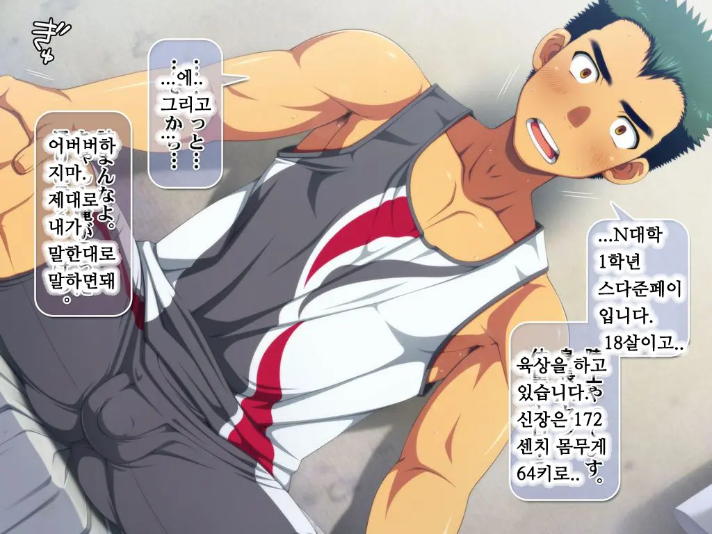 "Kojin Satsuei" Danshiryou Doushitsu No Doutei Houkei Kouhai O Kyousei Onanie Kyousei Shasei Satsuei Kirokushuu | 【개인 촬영】 남자 기숙사의 같은 방 동정 포경 후배 강제 자위 강제 사정 촬영 기록집